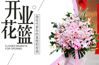 福建宁德柘荣县城郊乡岭边亭村花篮配送